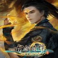 古剑奇谭修改器