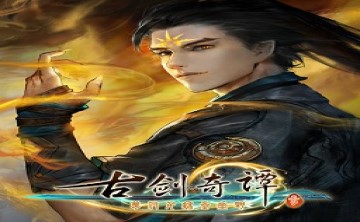 古剑奇谭修改器LOGO