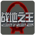 战地之王