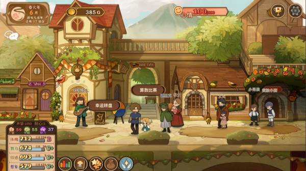 火山的女儿：再度重逢截图