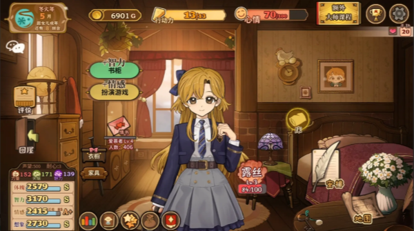 火山的女儿：再度重逢截图