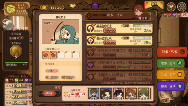 火山的女儿：再度重逢截图