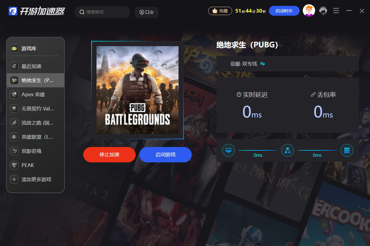 开游加速器截图