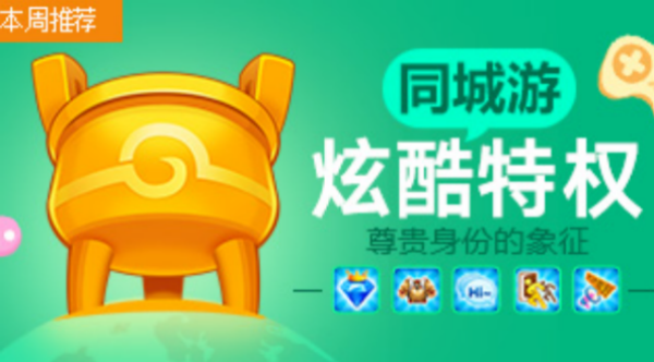 温岭同城游戏大厅截图