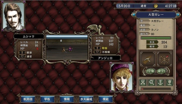 大航海时代4威力加强版存档修改器截图