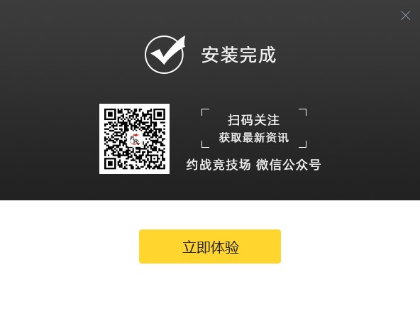 约战竞技场截图