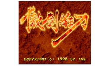 傲剑狂刀整合模拟器LOGO