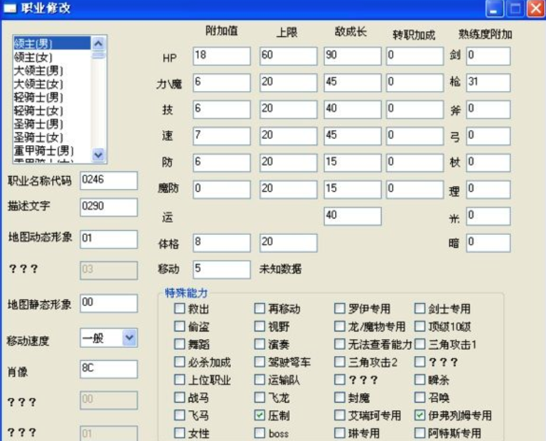 gba圣魔之光石截图