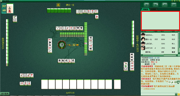 雷州同城游戏大厅截图