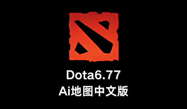 dota6.77ai地图截图
