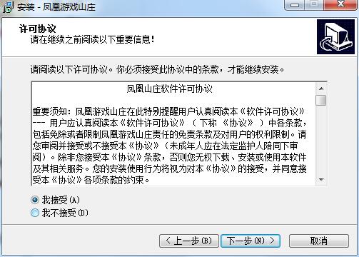 金华凤凰山庄游戏大厅截图