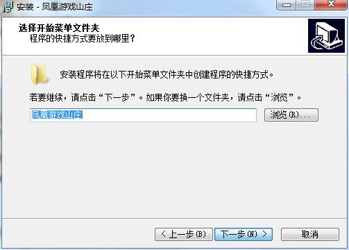 金华凤凰山庄游戏大厅截图