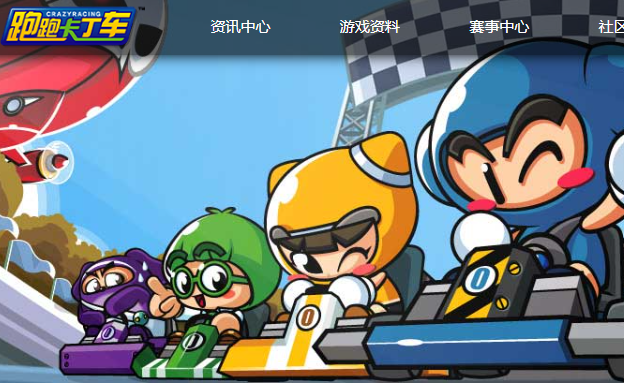 跑跑卡丁车截图