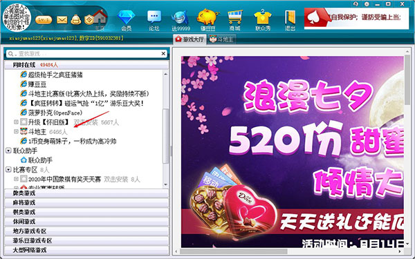 联众游戏马记牌器截图