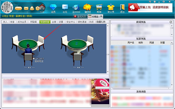 联众游戏马记牌器截图