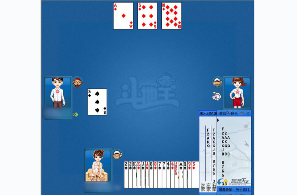 联众游戏马记牌器截图