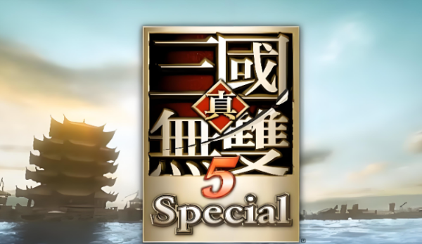 真三国无双5汉化补丁截图