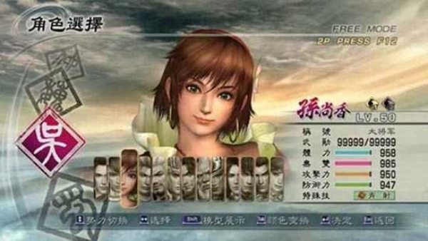 真三国无双5汉化补丁截图