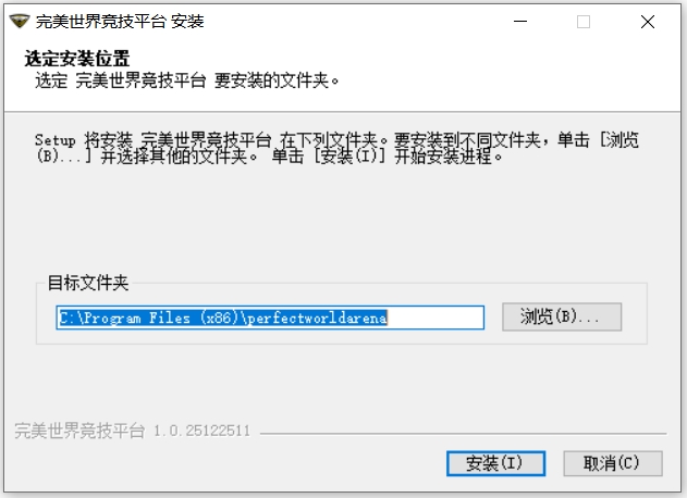 完美对战平台截图