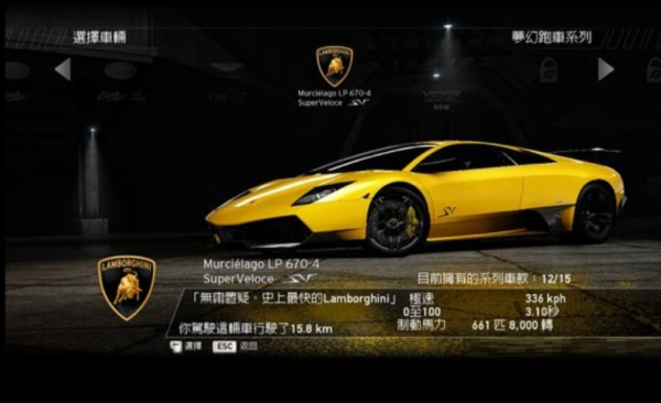 极品飞车14汉化补丁截图