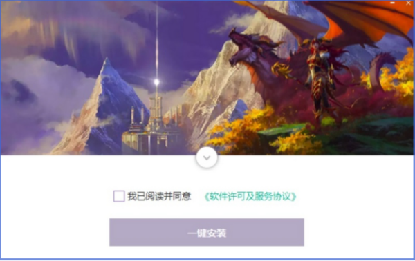 魔兽大脚截图