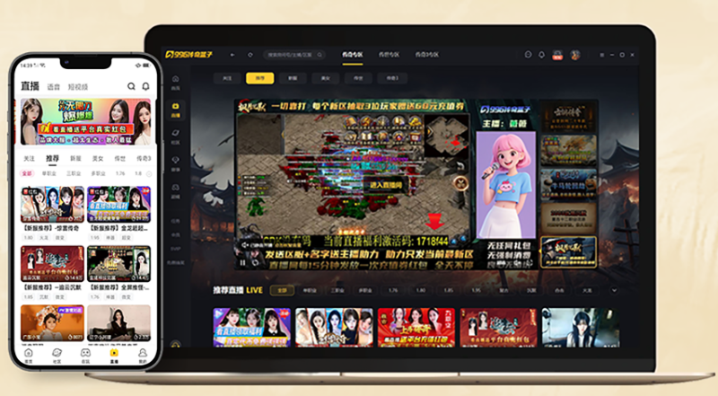 996传奇盒子截图