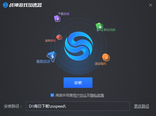 战神游戏加速器截图