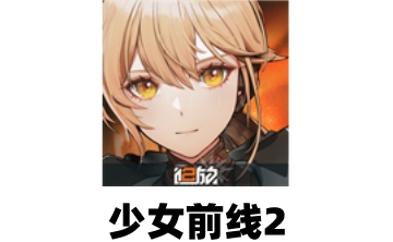 少女前线2LOGO