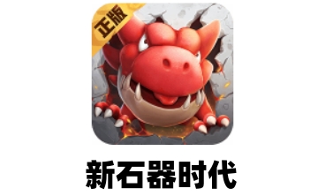 新石器时代LOGO