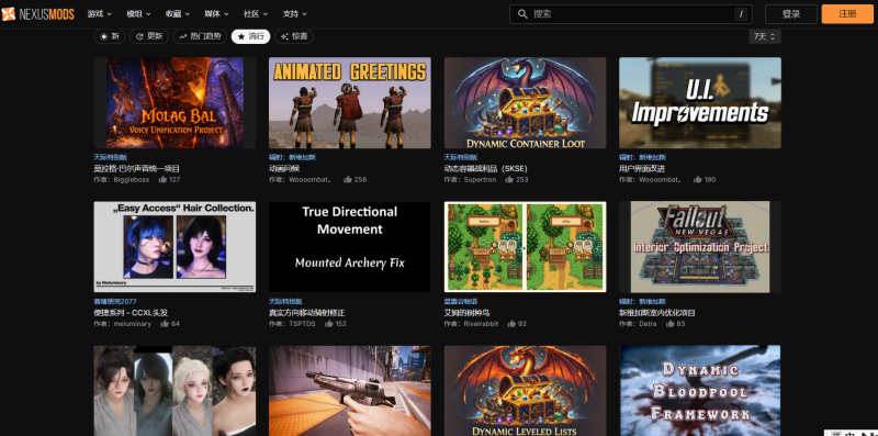 NexusMods模组管理工具(Vortex)截图