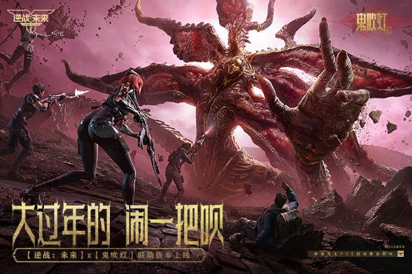 逆战：未来截图