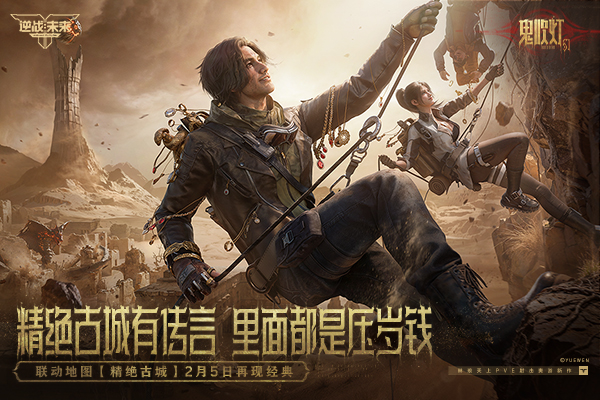 逆战：未来截图