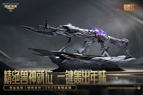 逆战：未来截图