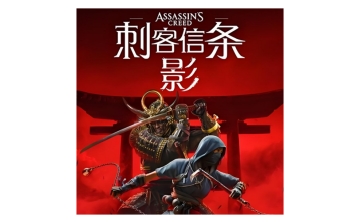 刺客信条：影LOGO
