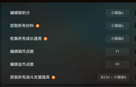 怪物猎人物语3：命运双龙修改器截图