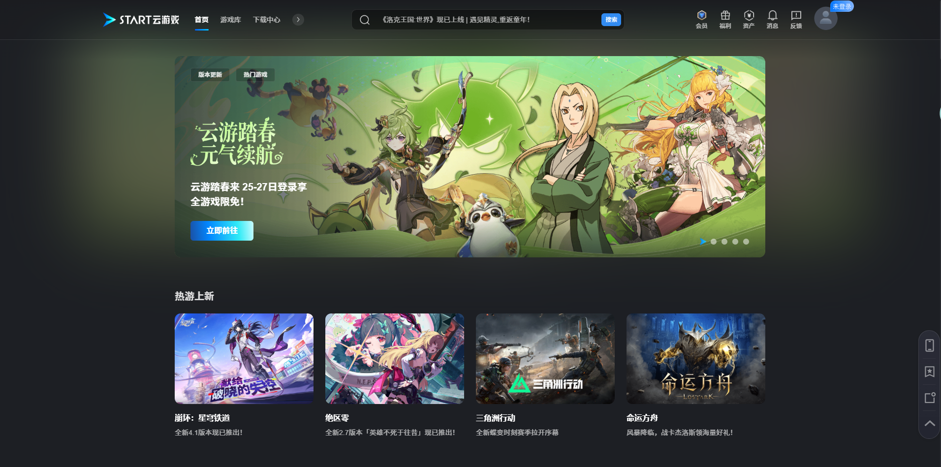 三角洲行动START云游戏版截图