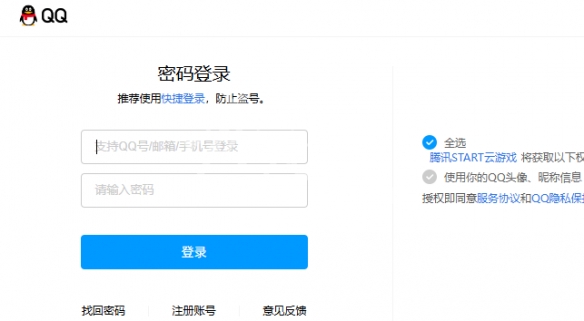 三角洲行动START云游戏版截图