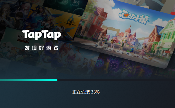 TapTap截图