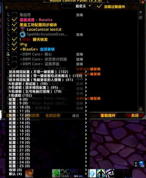 魔兽世界露露插件截图