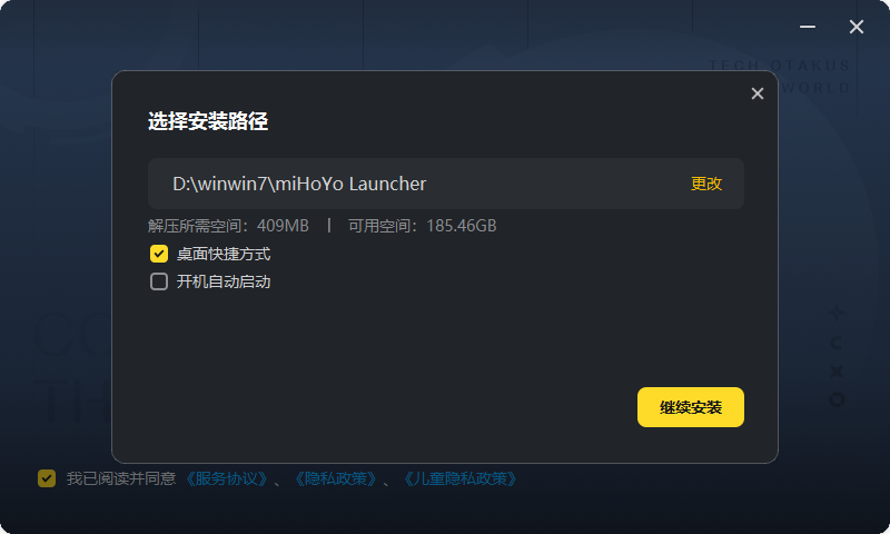 米哈游启动器截图