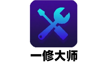 一修大师LOGO