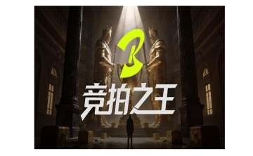 竞拍之王LOGO