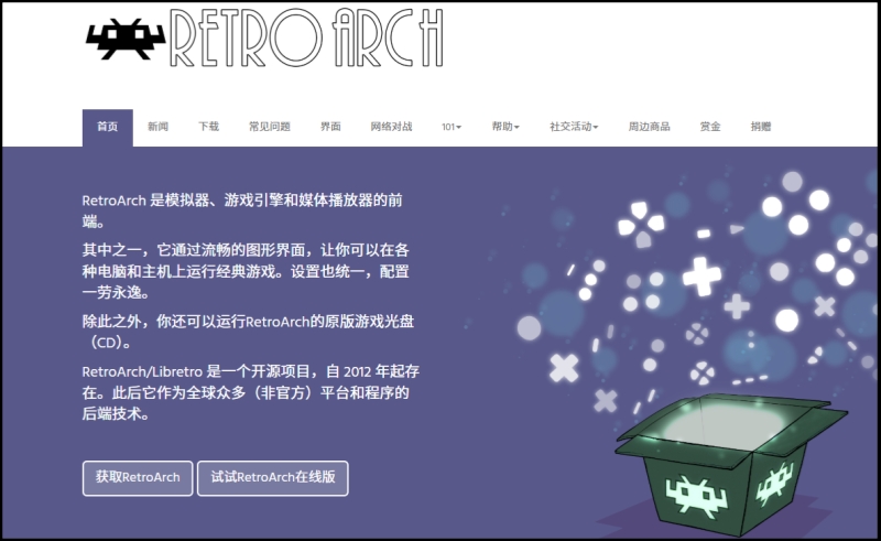 retroarch模拟器截图