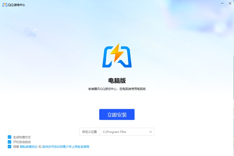 QQ游戏中心截图