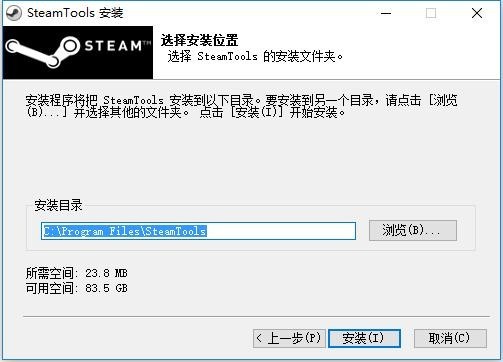 steamtools截图