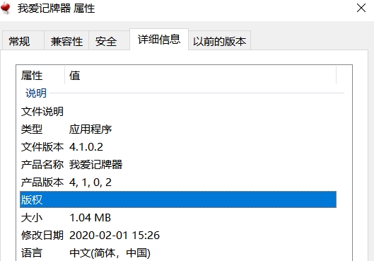 我爱记牌器截图