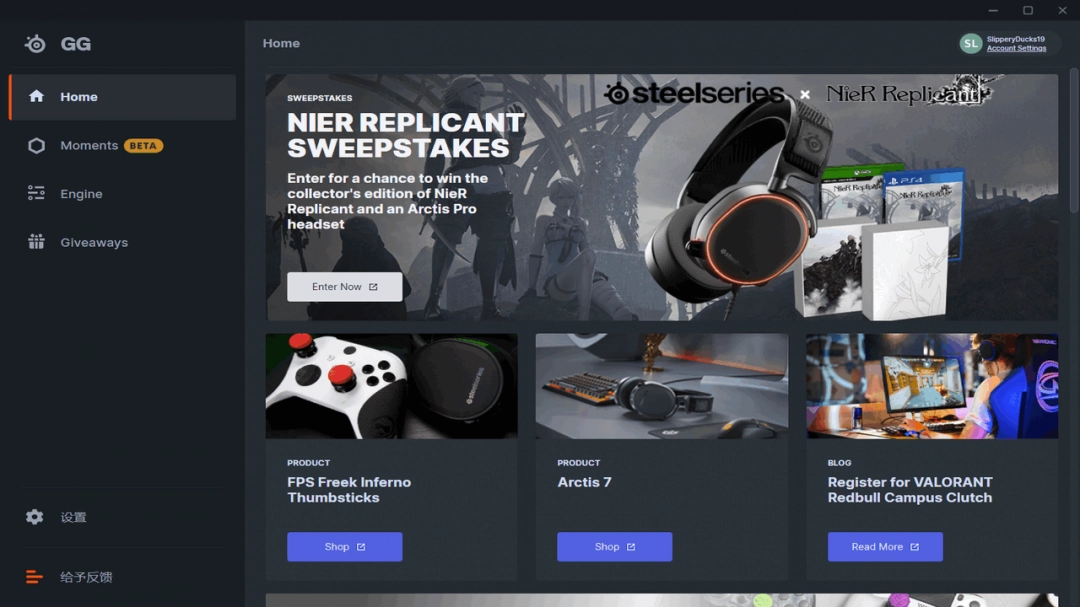 SteelSeries GG截图