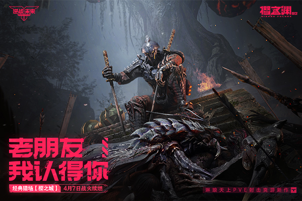 逆战：未来截图