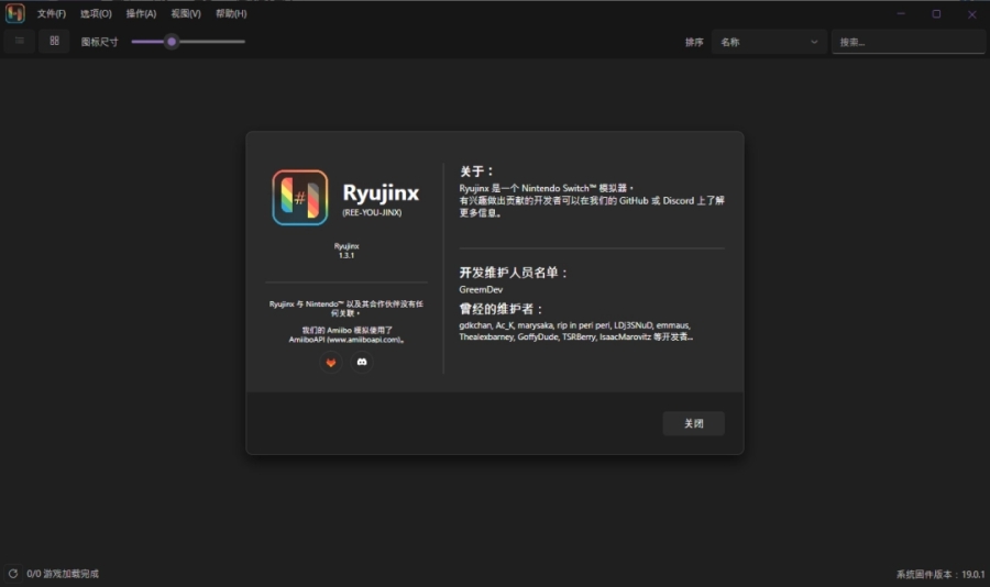 龙神模拟器截图