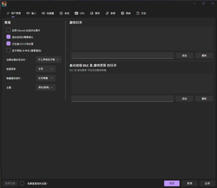 龙神模拟器截图